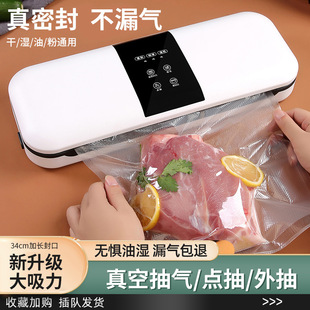 Food-Grade Vacuum Sealing Machine for Freshness and Moisture-Proofing, Commercial Fully Automatic Packaging Machine, Direct Supply from Manufacturer, Dropshipping Available