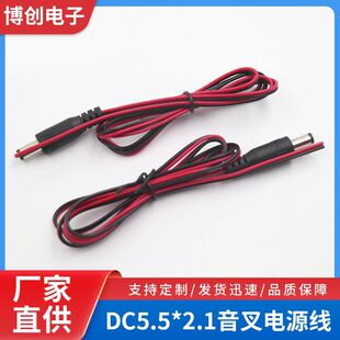 DC5.5*2.1�����Դ�� �ڼt���湫�^�Դ���z���^�Դ�B�Ӿ����l��