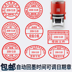 Zhuoda 調節可能な日付スタンプ フリップバックインクスタンプ OQC 出荷管理書類配送品質検査合格スタンプ