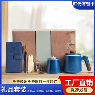 Company Enterprise Mid-Autumn Festival National Day to Send Leading Customers Business Gifts High-end Gift Wen Chuang Office Cup suit