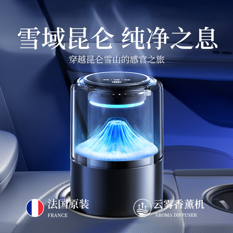 2025 新しい雲と霧の観光車のアロマセラピーマシン車の香水ハイエンドスマート車のアロマセラピー自動スプレー|undefined