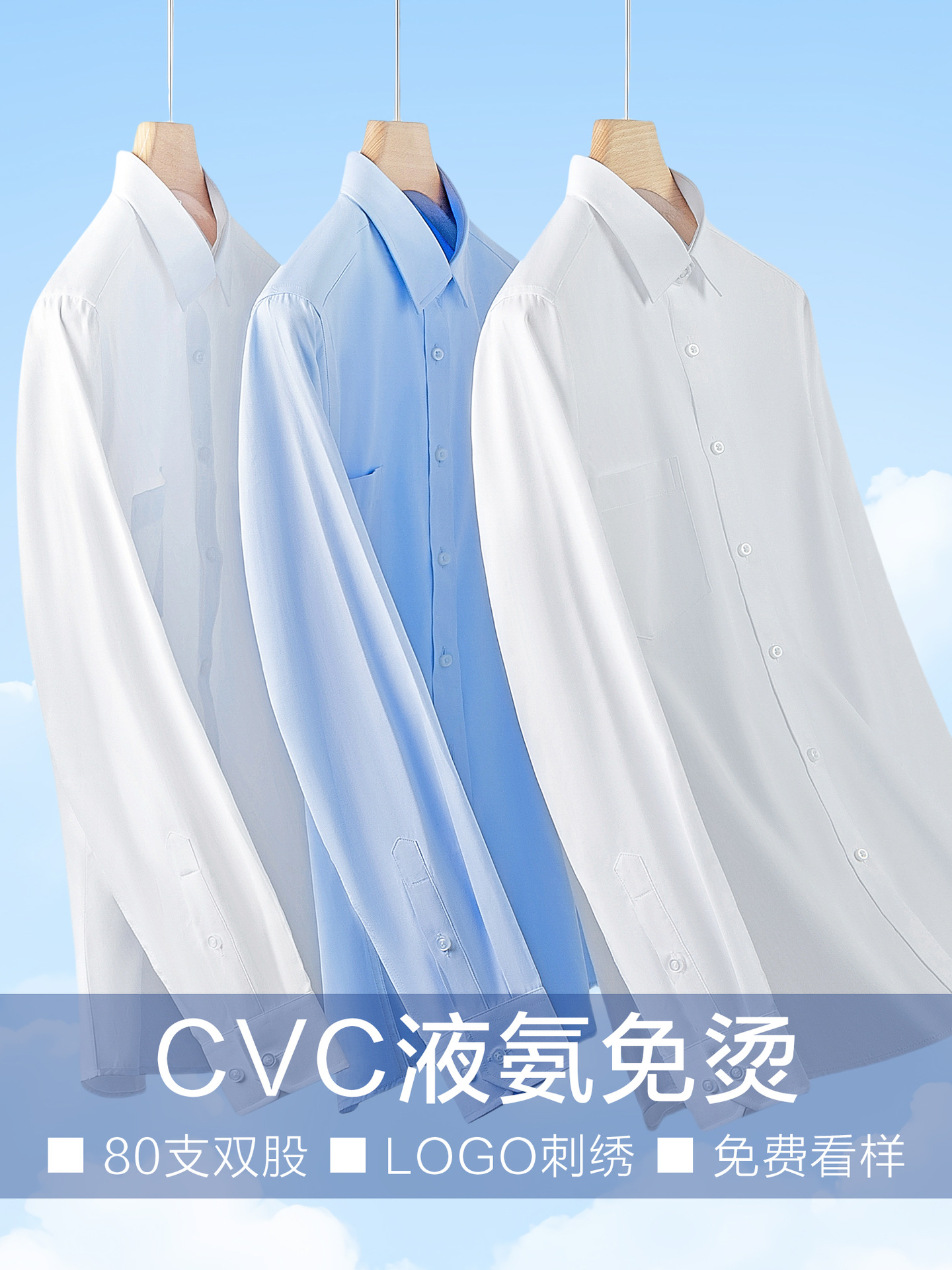Camisas para hombres Camisas blancas de manga larga sin planchar CVC para hombres Ropa de grupo Ropa de trabajo Ropa de fábrica Ropa de trabajo Bordado de LOGO personalizado