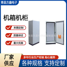 厂家批发不锈钢户外配电箱网络机柜非标仪表设备钣金机箱壳体加工
