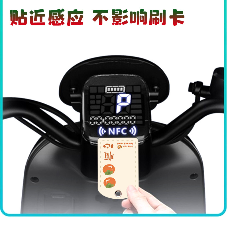 Suitable for Yadi Emma Electric Vehicle Key Protective Cover, Battery Vehicle Sensor Card Cover, Remote Control Nfc Access Card Protection