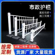 批发市政护栏马路隔离栏景观防撞围栏城市交通防护栏市政道路护栏