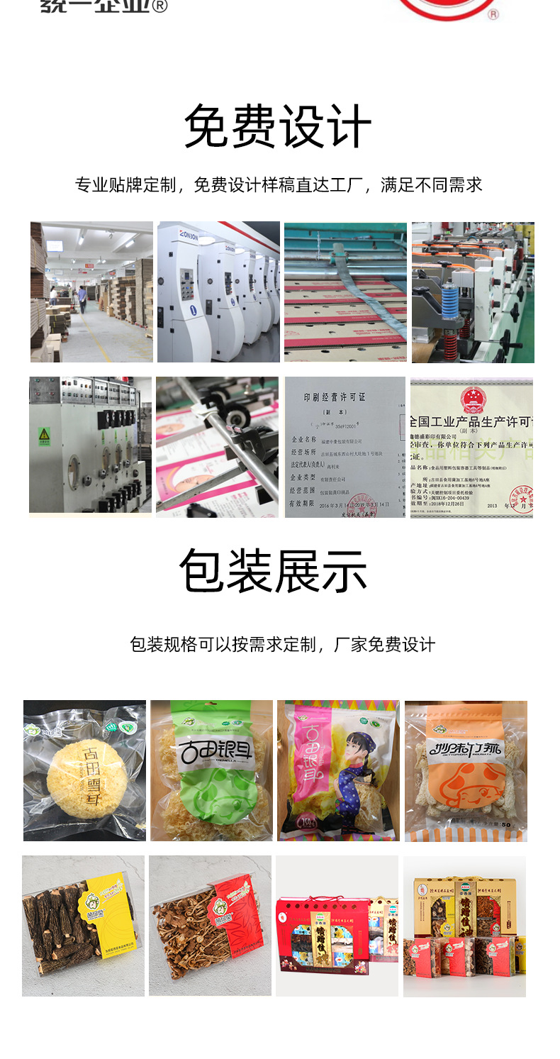 丑耳详情页-拷贝_09