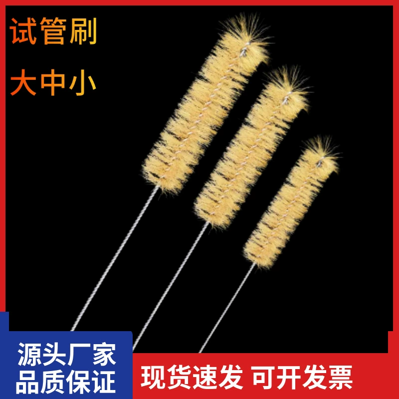 Щетка для труб из свиной шерсти Большая средняя маленькая щетка из стеклянной трубки Трубка Лабораторная щетка для чистки Большой маленький размер Средний