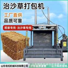 卧式治沙草打包机稻草秸秆一次成型压包机草方格防沙草压块机
