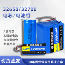 32700磷酸铁锂电池芯太阳能灯电池组3.2V6.4V32650电池户外储能