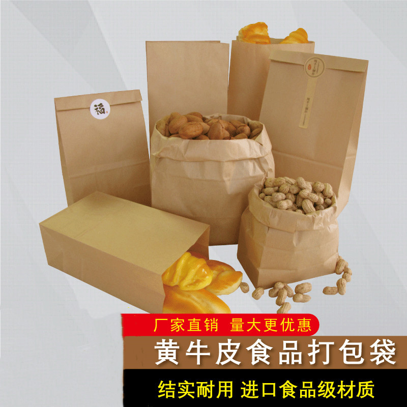 进口食品级纸袋防油包装面包汉堡早餐油条打包袋可做各种尺寸