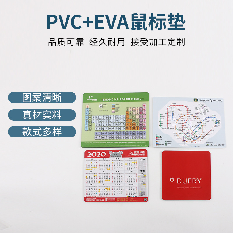 定 做PVCEVA个性鼠标垫卡通动漫鼠标垫个性方形透明桌垫鼠标垫