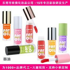 クロスボーダー東莞メーク工場高品質スポットリップグロス釉薬ブツブツ唇水光鏡面保湿潤いリップオイル