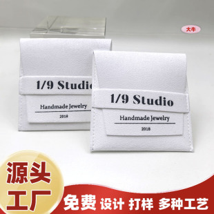 Customized Wholesale Microfiber Flip Bag Jewelry Cosmetics Packaging Storage Small Cloth Bag with Printable Logo