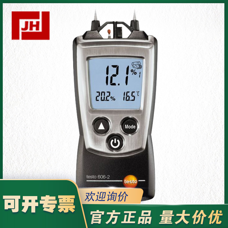 德图testo606-1/606-2木材水份测试仪刺入式建筑材料温湿度表