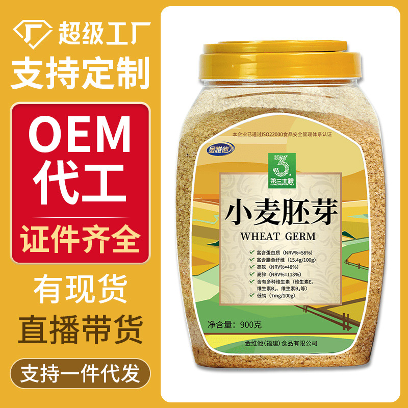 金维他(福建)食品有限公司