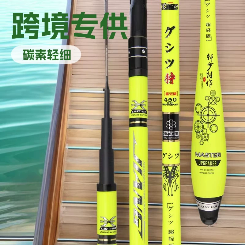 Трансграничная карбоновая удочка, удочка для карася, легкая и тонкая удочка, удочка на платформе, 46 регулируемых удочек