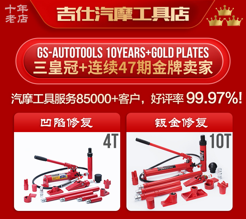 4t 10-Ton Car Sheet Metal Repair Split-Type Hydraulic 0kg Lift Car Dent Shaping Pulling Correction Wholesale