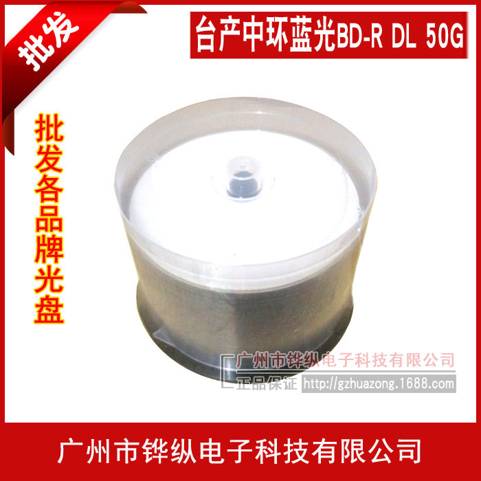 Zhonghuan Cmc Blue Light Bd-R Dl 6X Printable 50g Blue Light Burning Disk Bd-R Zhonghuan Cmc Blue Light Bd-R Dl 6X Printable 50g Blue Light Burning Disk Bd-R