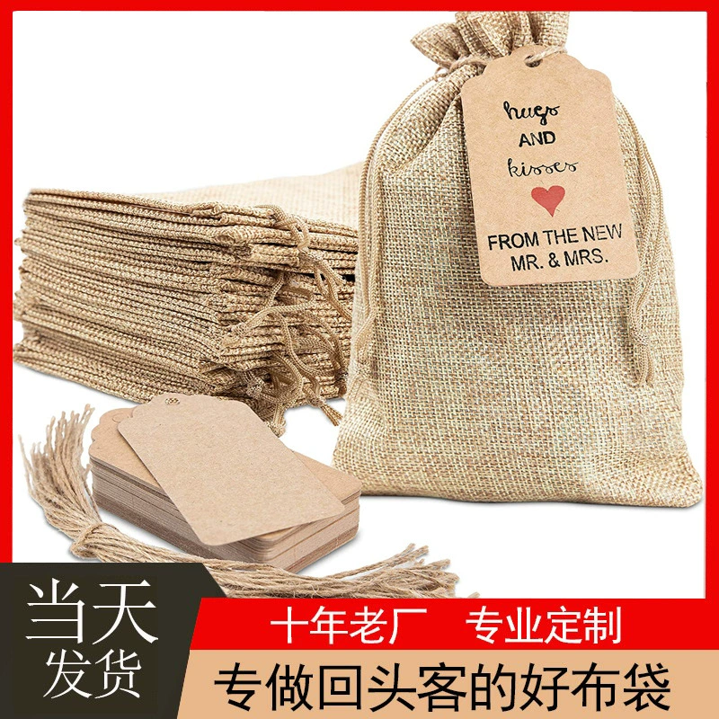 Сумка подарка дравстринг сумки цвета пеньки Линен с сумкой подарка конфеты партии сумки подарка бирки упаковывая трансграничной