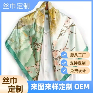 批量丝巾定制订做女士方巾长巾数码双面印花厂logo仿真丝丝巾定做
