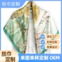 订做数码批量定制长巾