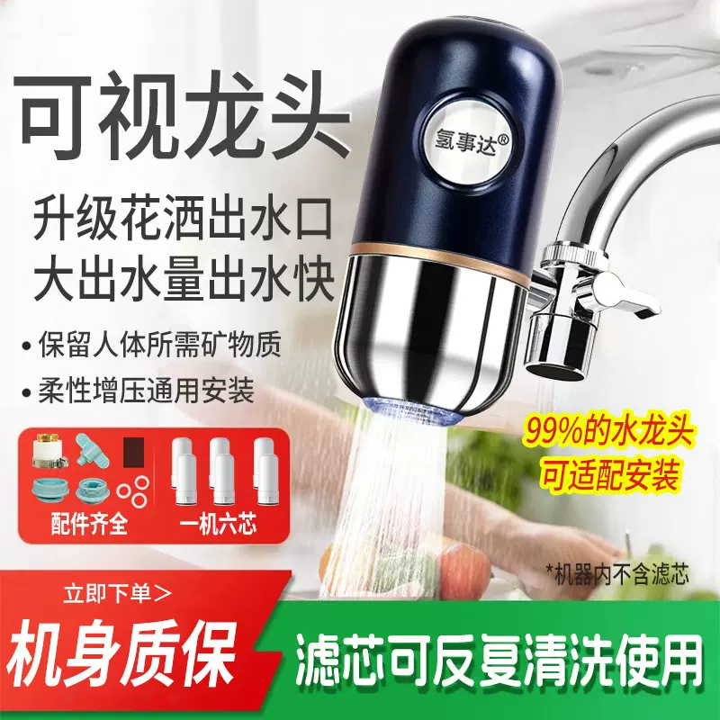 水龙头净水器家用304不锈钢新款可拆洗自来水过滤直播货源净水机