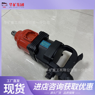 Gas Consumption Small Torque Large Mine Gas Trigger Assembly and Disassembly Bolt Nut Wind Trigger BK20 Mine Gas Trigger
