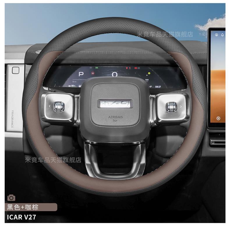 2026 Chery Icar V27V23 Steering Wheel Cover Ultra-Thin Anti-Slip Special Car Handle Cover for All Seasons