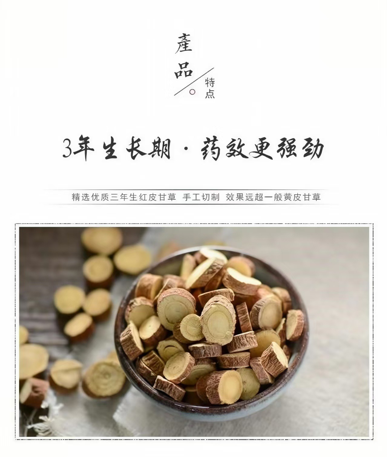 Gansu Red Licorice Root (Glycyrrhiza uralensis) — Sulfur-Free Hand-Selected Dried Herb, 500g key features