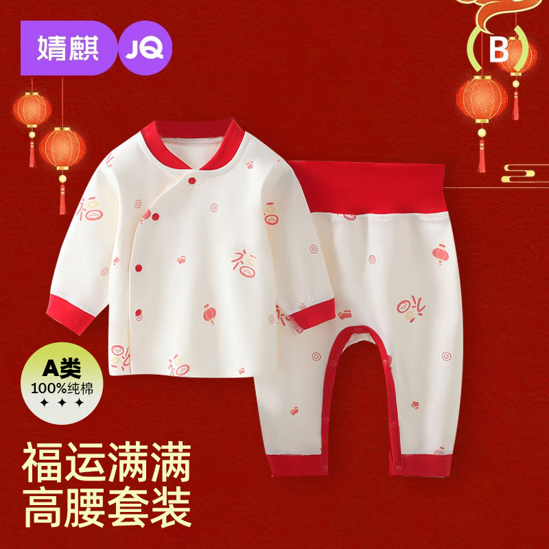Cotton Kids' Innerwear