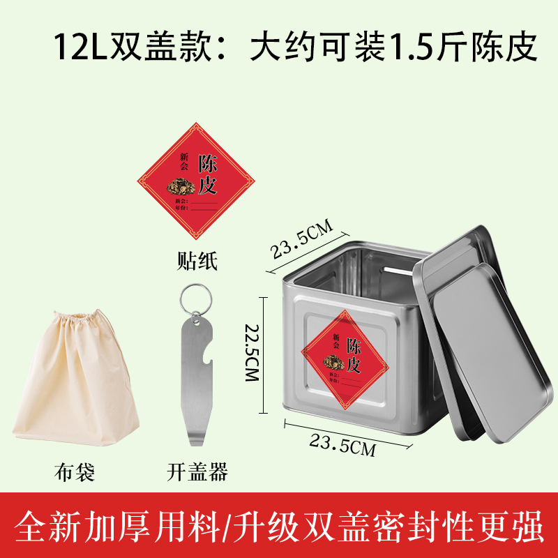 .12l thickened double cover model + sticker + cloth bag + cap opener / Default