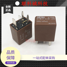 871E-1A-D-R1 12VDC 正品松川4脚位汽车中控功率继电器一组转换