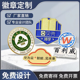 金属徽章定制logo锌合金烤漆胸章企业商务礼品纪念章文创胸针定做-阿里巴巴