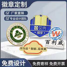 金属徽章定制logo锌合金烤漆胸章企业商务礼品纪念章文创胸针定做