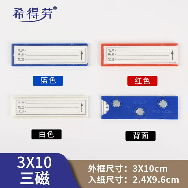 3x10 triple magnetic (blue/white/red) color message