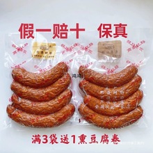 商委红肠东北产熟食零食哈尔滨风味肉肠红肠哈商委红肠