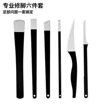 修脚刀套装脚老茧指甲修剪工具家用修脚甲沟扬州三把刀甲沟护理