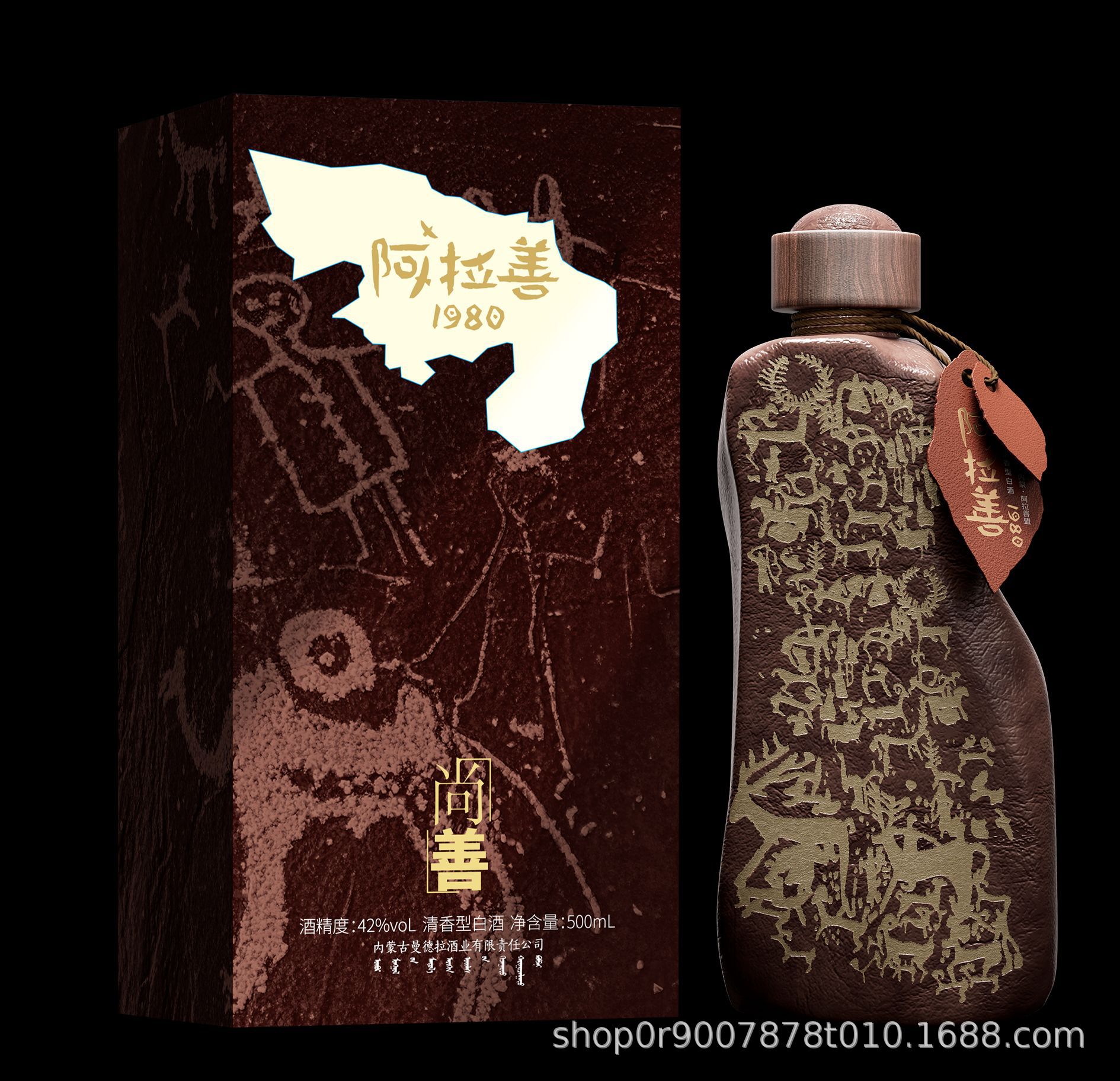 Shangshan Alashan 1980 Qingxiang Baijiu 53% 500ml Gift Box Solid State Fermentation overview