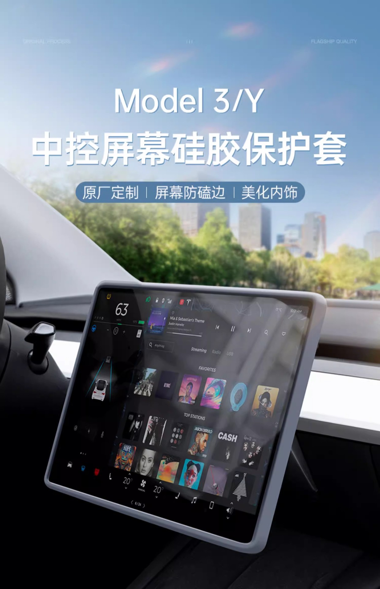 Suitable for the New Version of Tesla Model 3/Y Navigation Screen Protective Cover Protective Silicone Frame Central Control Accessories