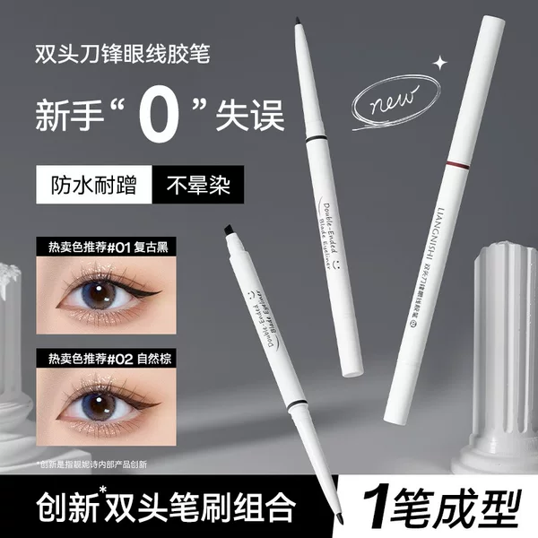 Liangnishi double-headed blade eyeliner glue pen genuine goods natural long-lasting waterproof sweat-proof not easy to smudges wholesale eyeliner