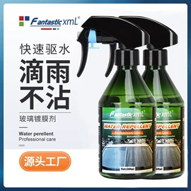 清洗/养护剂;玻璃用剂;车釉车漆镀膜