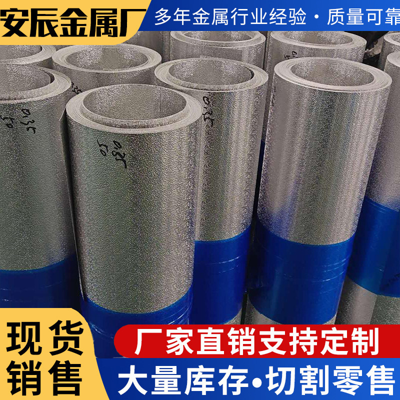Embossed Insulated Aluminum Coil 1060 Aluminum Alloy Orange Peel Aluminum Plate 0.3/0.4mm Water Ripple Orange Pattern Aluminum Material