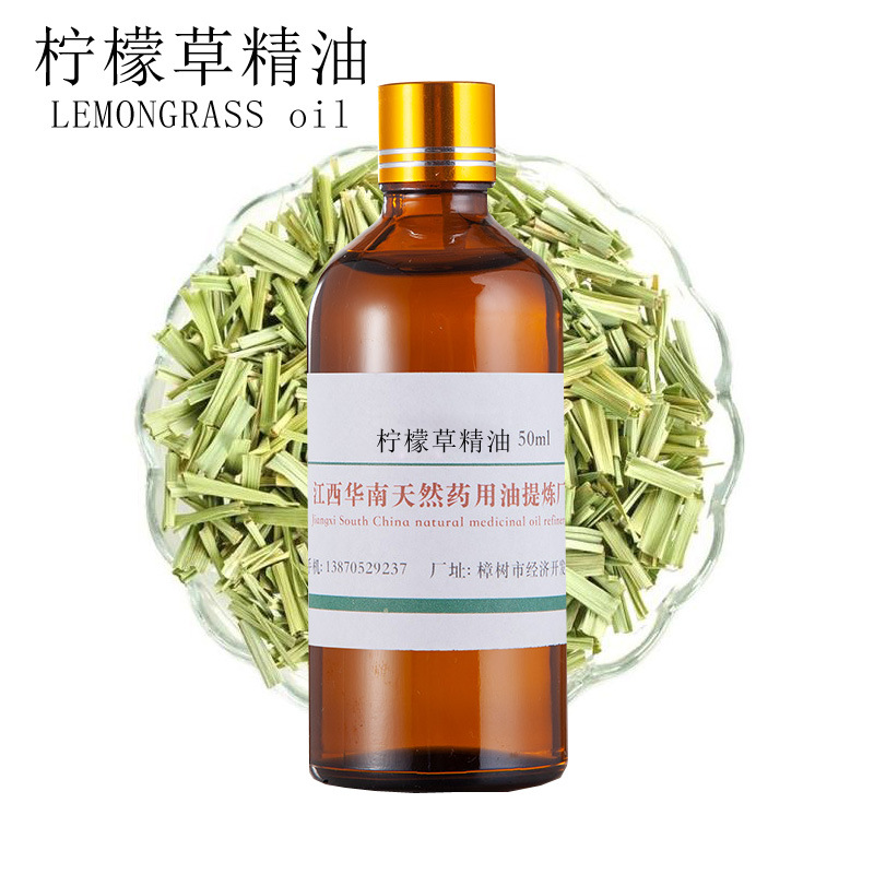 超临界萃取 柠檬草油 柠檬草精油 单方精油 植物精油 按摩精油