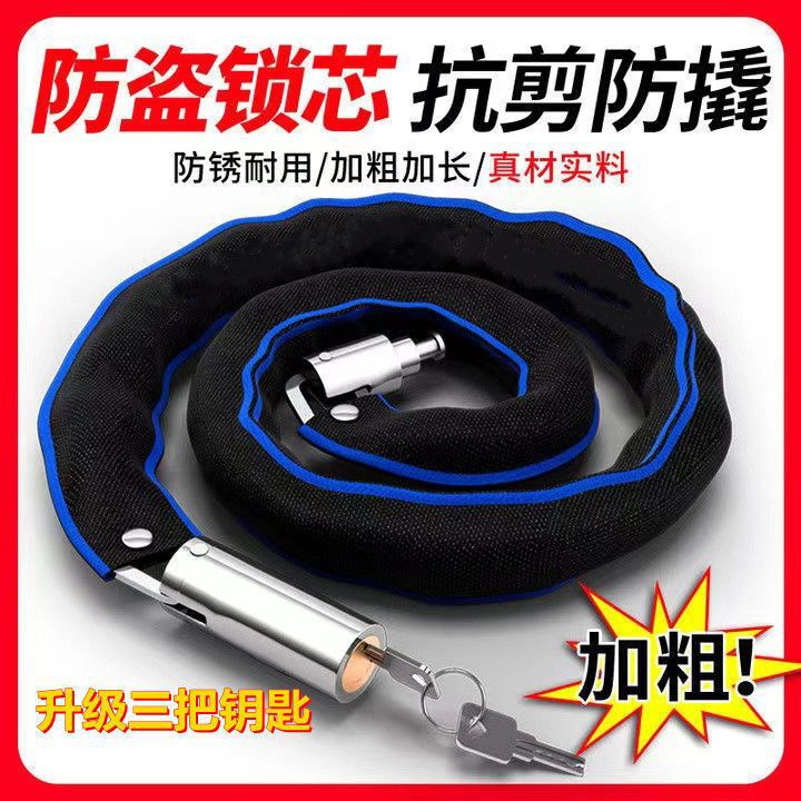 Bicycle lock anti-theft chain lock electric bicycle lock mountain bicycle lock portable bold lengthened chain lock lock door