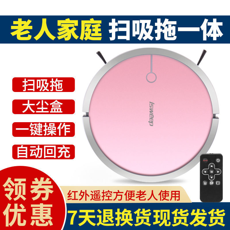 【大户型】家卫士智能规划式扫吸擦地全自动扫地机器人家用