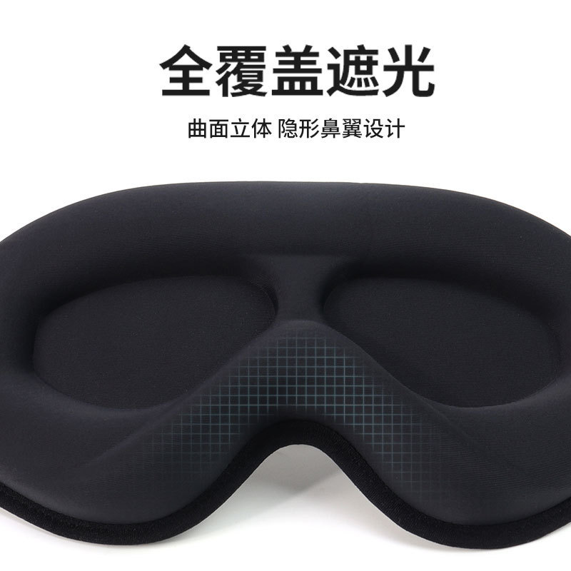 3D立体アイマスク、一体型鼻翼通気性メモリーフォーム、遮光睡眠、通気性、快適、目を圧迫しない昼休みアイマスク|undefined