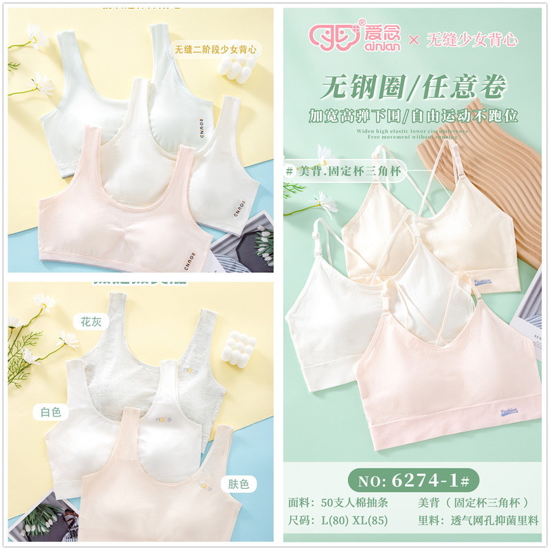 Seamless 3 Pocket Girl Bra New Love Nian Underwear Bra Breathable