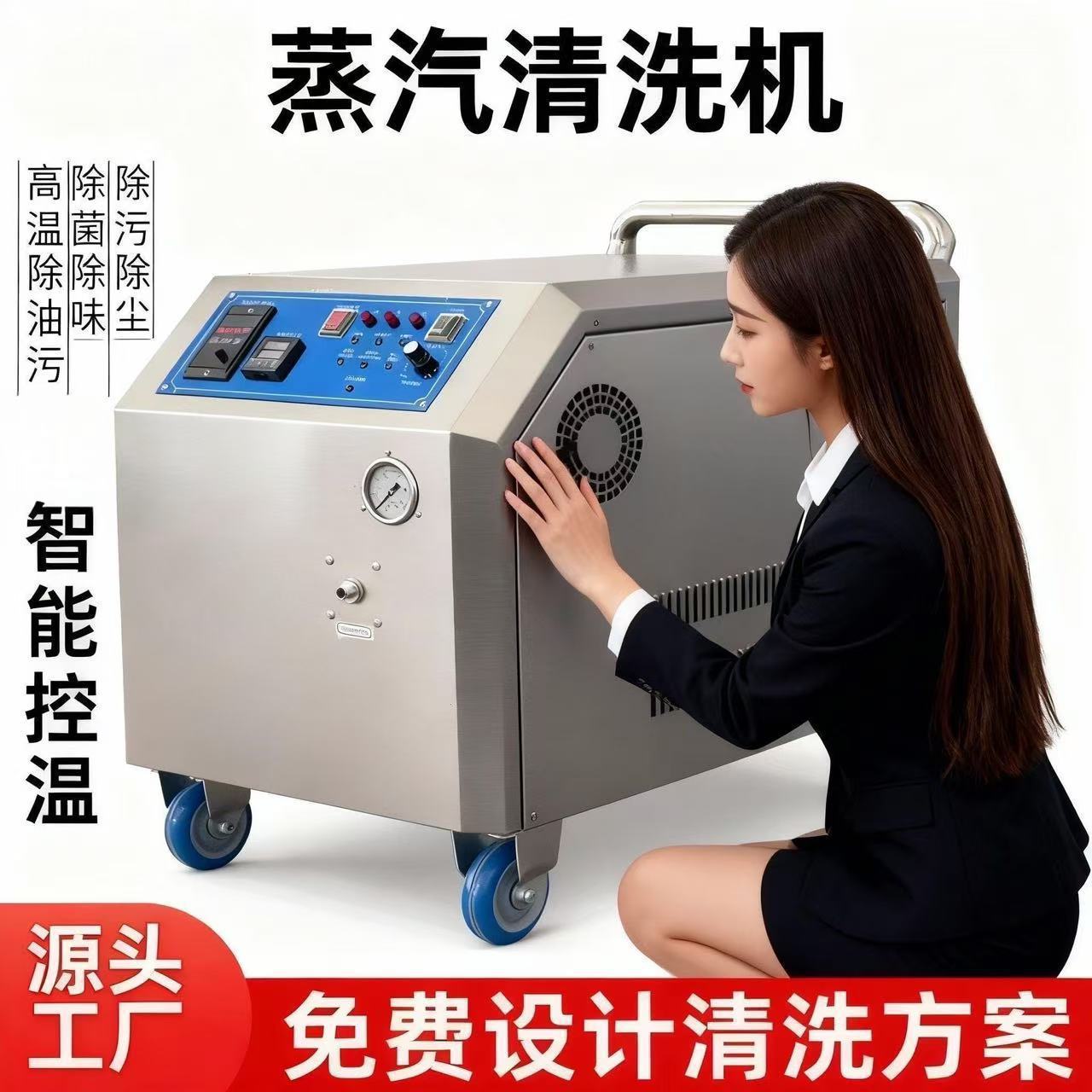 配件专用工业蒸汽清洗机 高温干蒸无残留 精密零件去污护精度设备