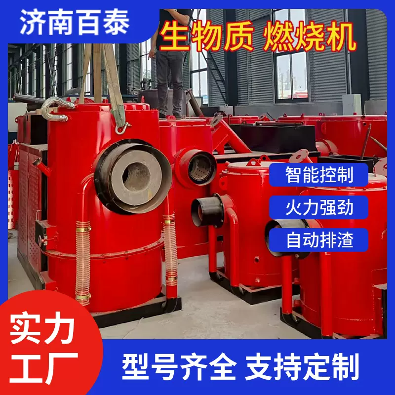 自动排渣生物质燃烧机 自动碎焦自动除渣生物质颗粒燃烧机厂家
