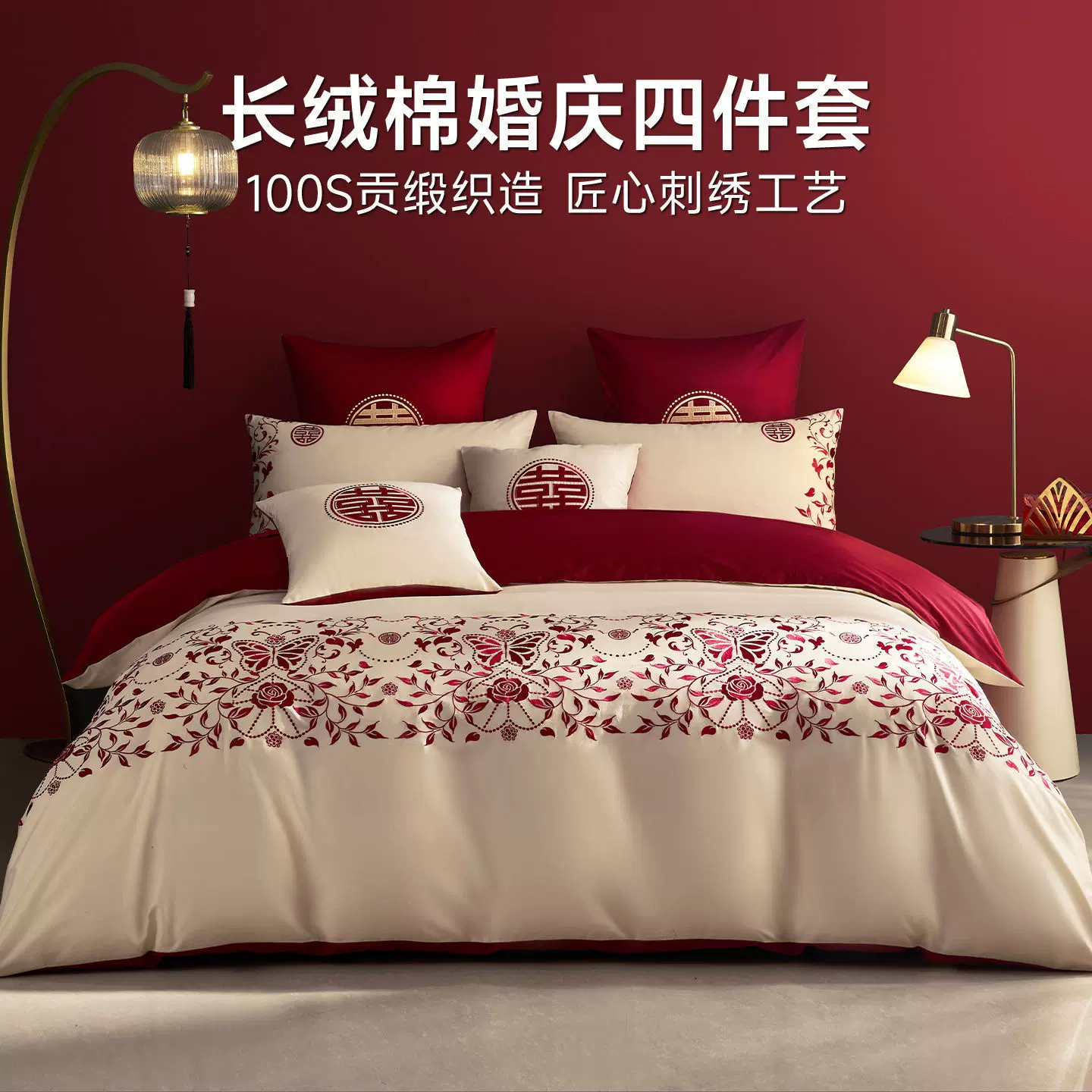 【新婚快乐】婚庆四件套全棉纯棉喜庆结婚床上用品大红色六七件套